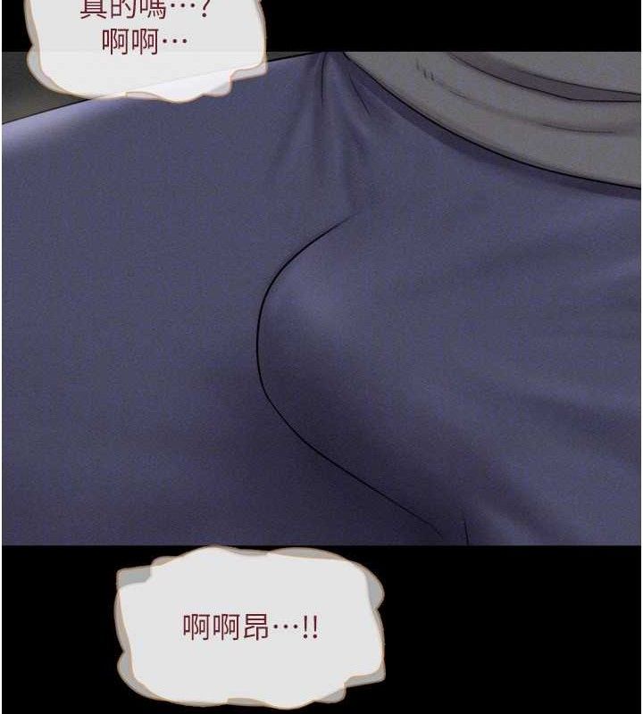 韶恩第64話-無法動彈的壓迫感