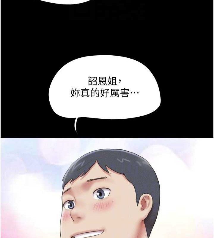 韶恩第64話-無法動彈的壓迫感