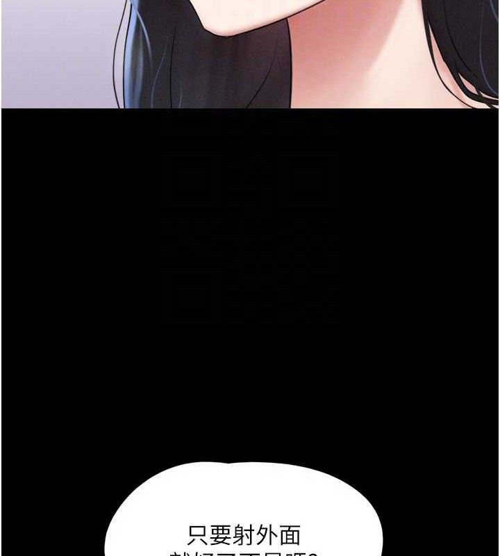 韶恩第64話-無法動彈的壓迫感