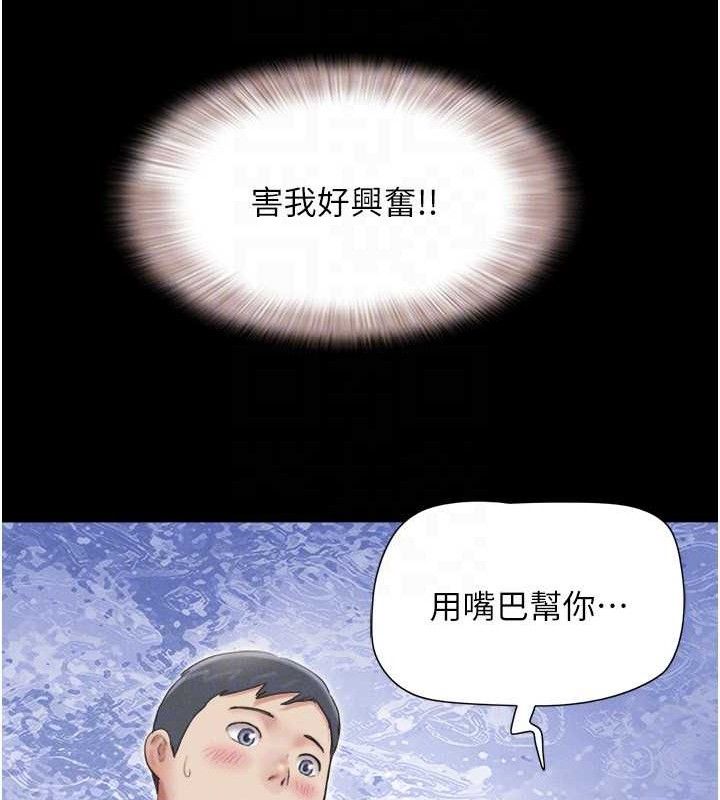 韶恩第64話-無法動彈的壓迫感