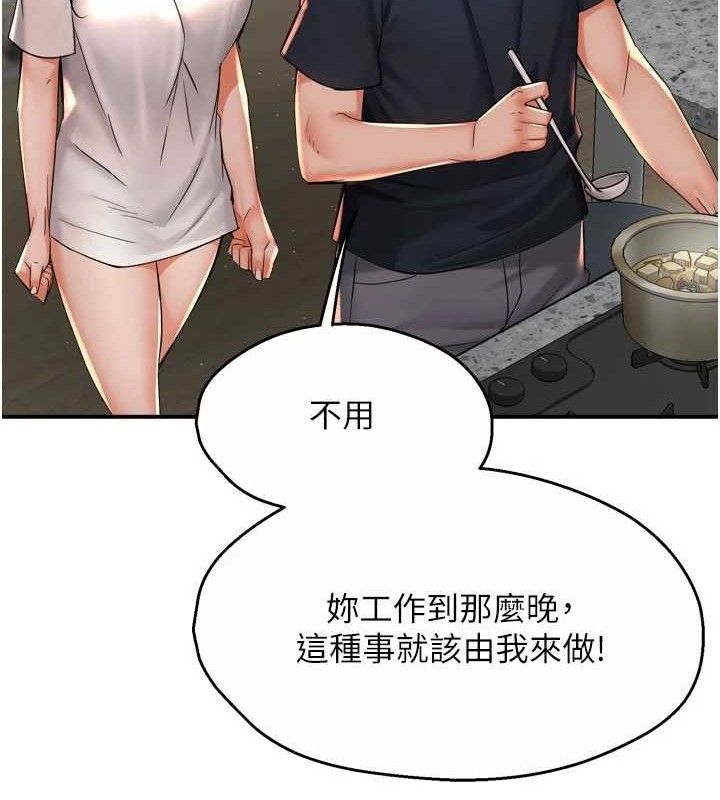 痒乐多阿姨第76話-優柔寡斷的阿姨