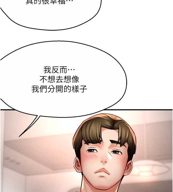 痒乐多阿姨第76話-優柔寡斷的阿姨