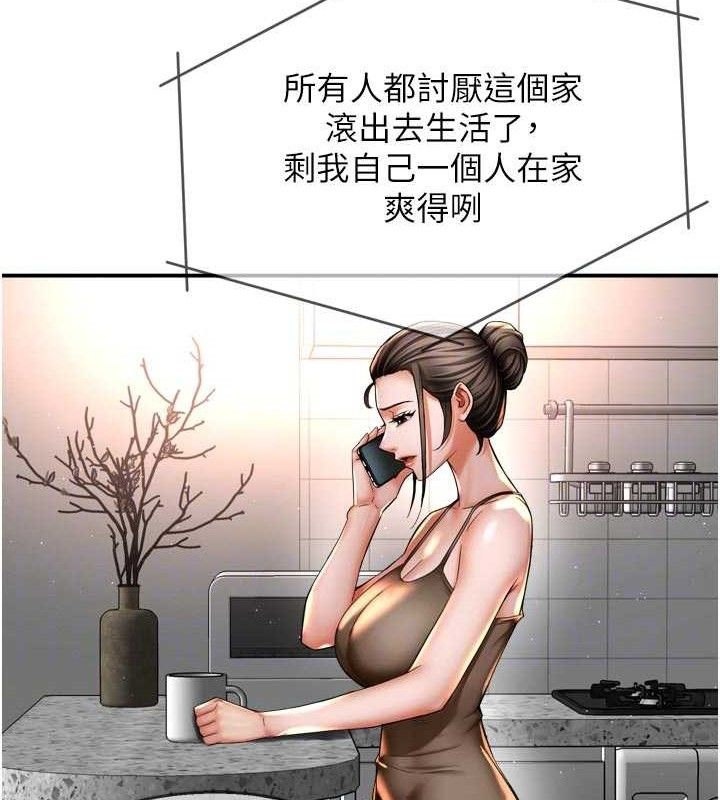 痒乐多阿姨第76話-優柔寡斷的阿姨