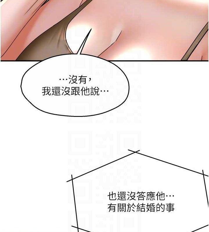 痒乐多阿姨第76話-優柔寡斷的阿姨