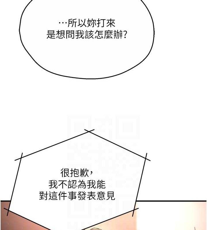 痒乐多阿姨第76話-優柔寡斷的阿姨