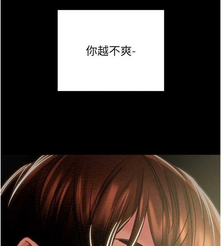 掠夺行动第70話-要不要吃大陸妹?♥