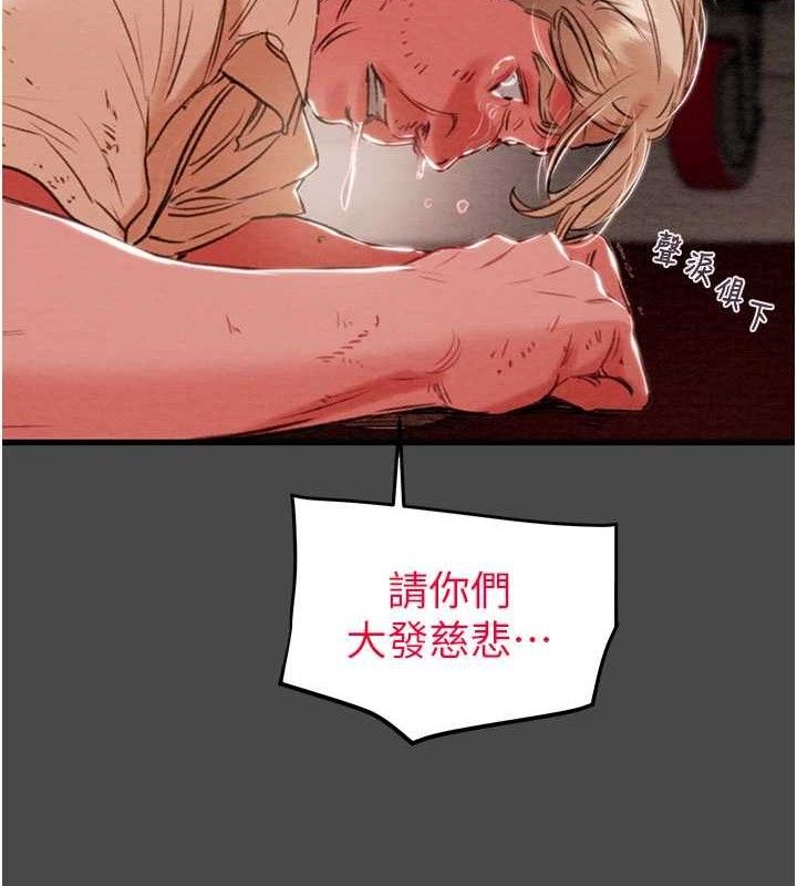 掠夺行动第70話-要不要吃大陸妹?♥