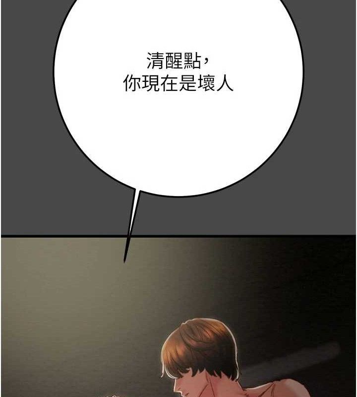 掠夺行动第70話-要不要吃大陸妹?♥