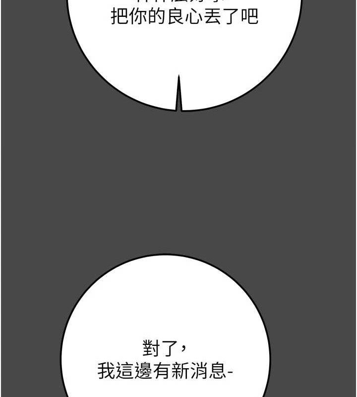 掠夺行动第70話-要不要吃大陸妹?♥