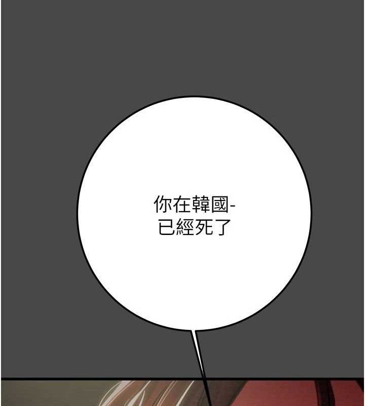 掠夺行动第70話-要不要吃大陸妹?♥