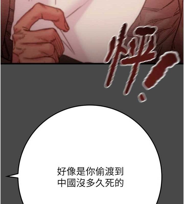 掠夺行动第70話-要不要吃大陸妹?♥