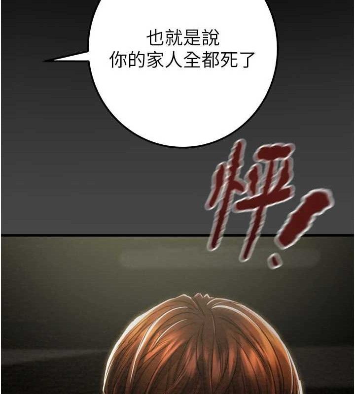 掠夺行动第70話-要不要吃大陸妹?♥