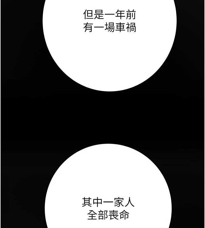 掠夺行动第70話-要不要吃大陸妹?♥