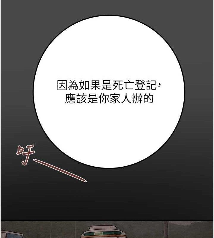 掠夺行动第70話-要不要吃大陸妹?♥