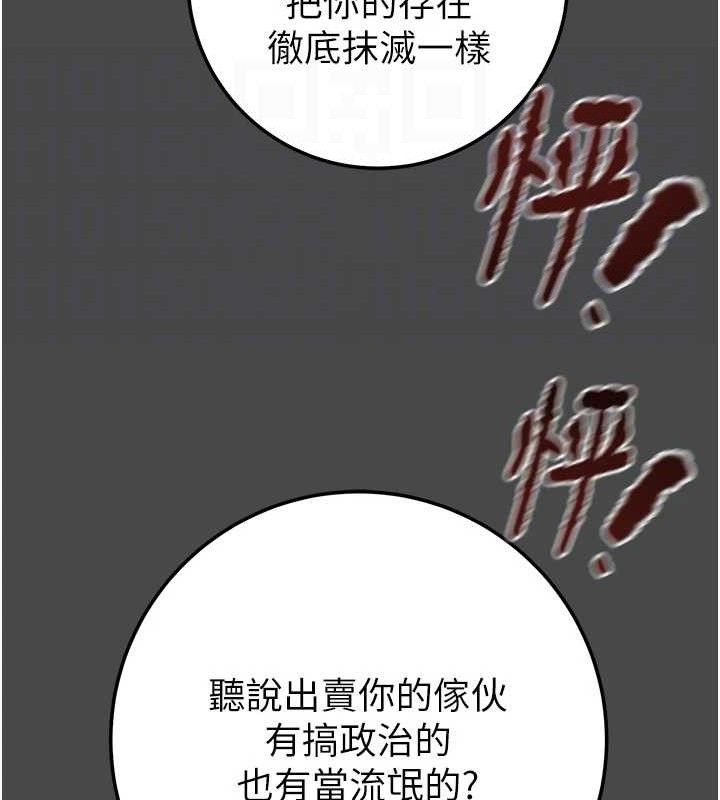 掠夺行动第70話-要不要吃大陸妹?♥