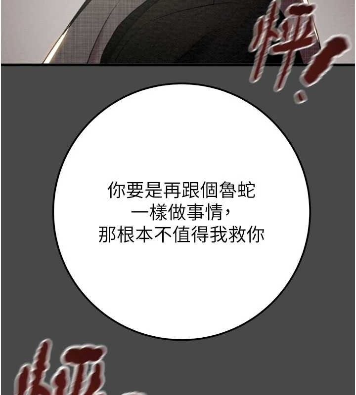 掠夺行动第70話-要不要吃大陸妹?♥