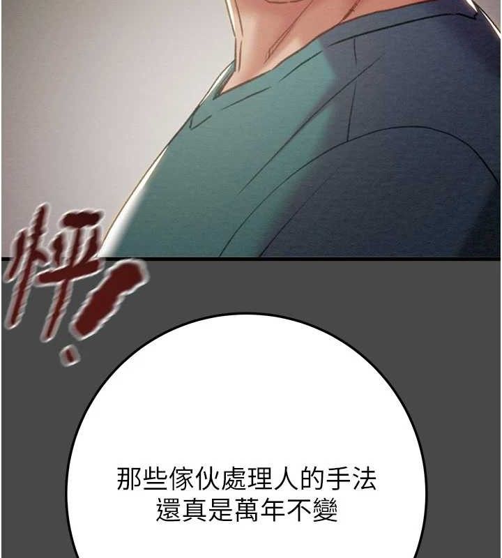 掠夺行动第70話-要不要吃大陸妹?♥