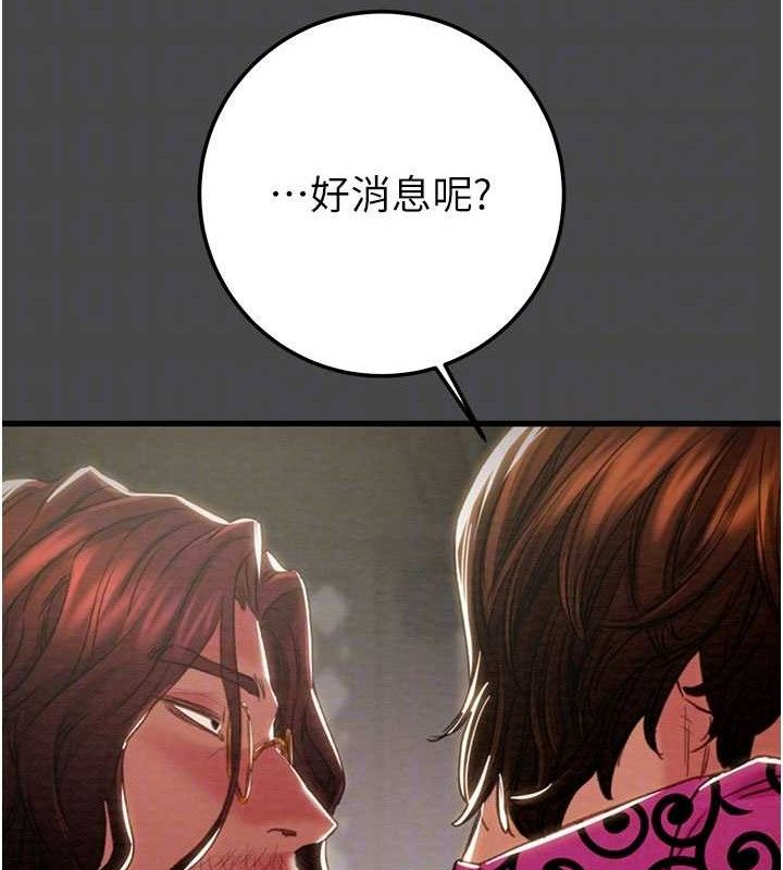 掠夺行动第70話-要不要吃大陸妹?♥