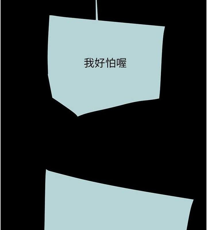 掠奪行動第70話-要不要吃大陸妹?♥