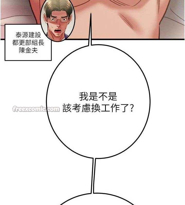 掠夺行动第70話-要不要吃大陸妹?♥