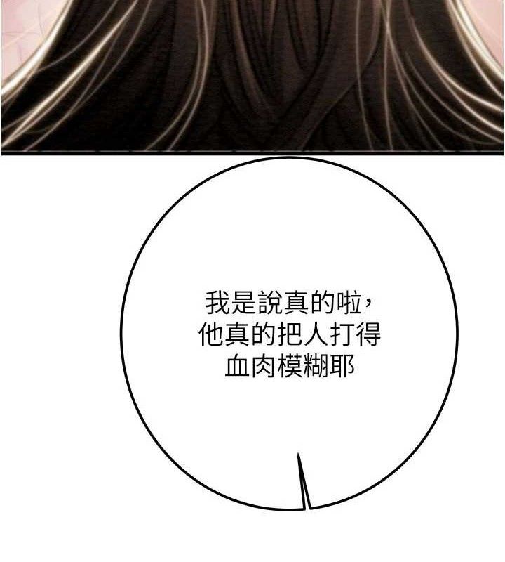 掠夺行动第70話-要不要吃大陸妹?♥