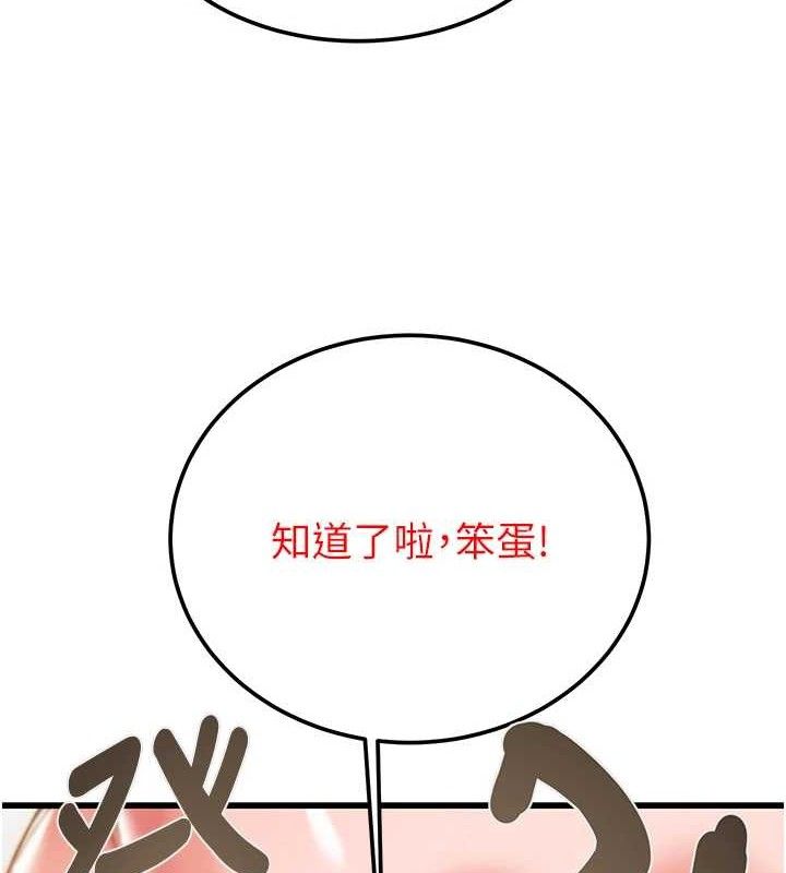 掠夺行动第70話-要不要吃大陸妹?♥