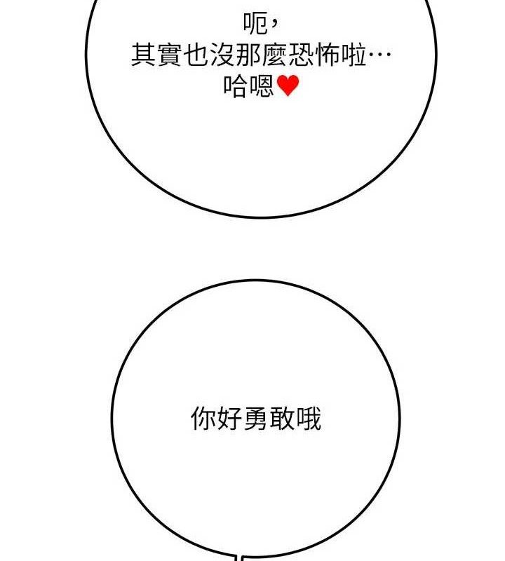 掠夺行动第70話-要不要吃大陸妹?♥