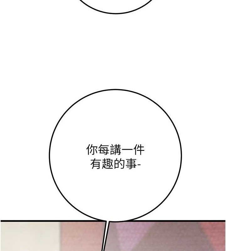 掠夺行动第70話-要不要吃大陸妹?♥