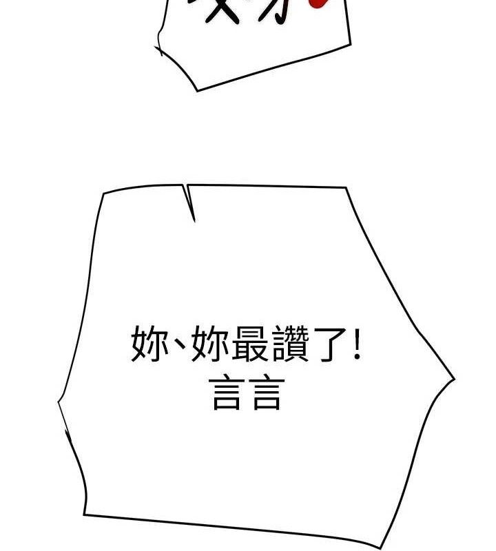 掠夺行动第70話-要不要吃大陸妹?♥