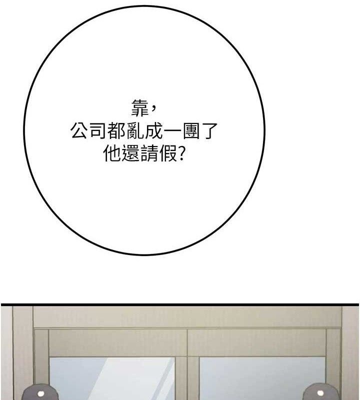 掠夺行动第70話-要不要吃大陸妹?♥