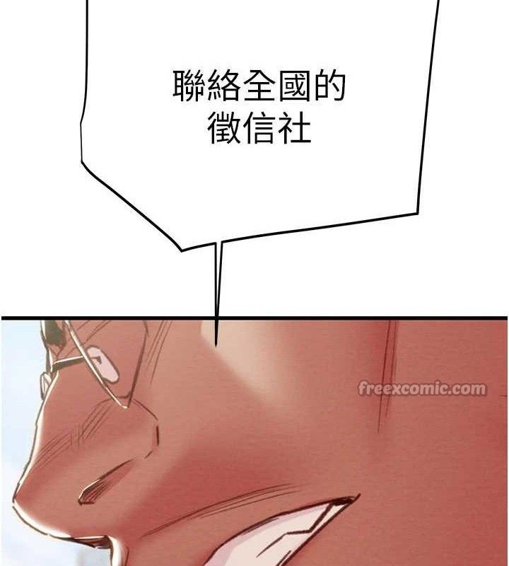 掠夺行动第70話-要不要吃大陸妹?♥