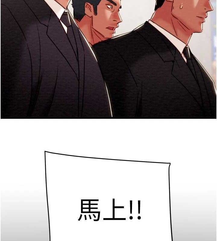 掠夺行动第70話-要不要吃大陸妹?♥