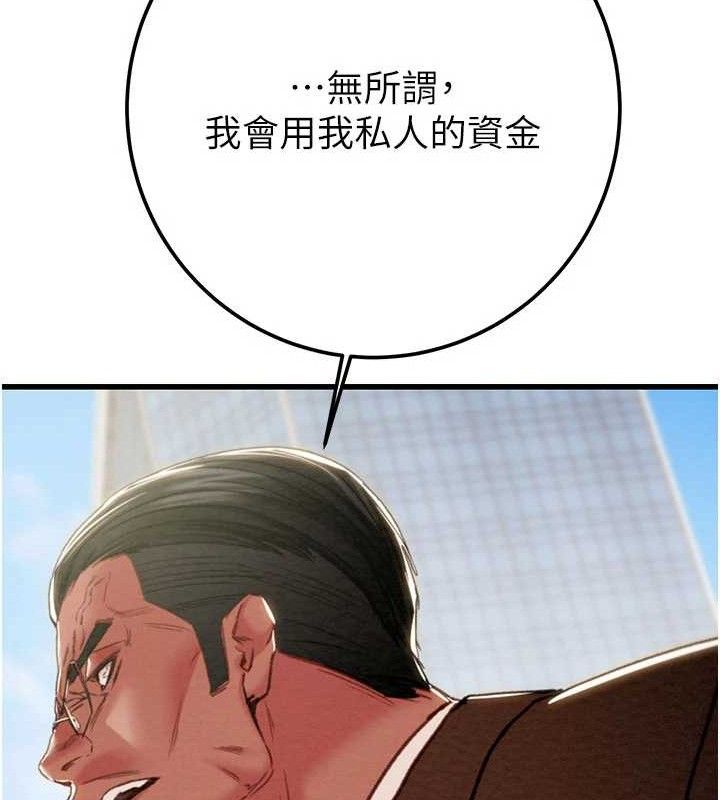 掠夺行动第70話-要不要吃大陸妹?♥