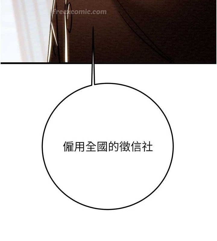 掠夺行动第70話-要不要吃大陸妹?♥