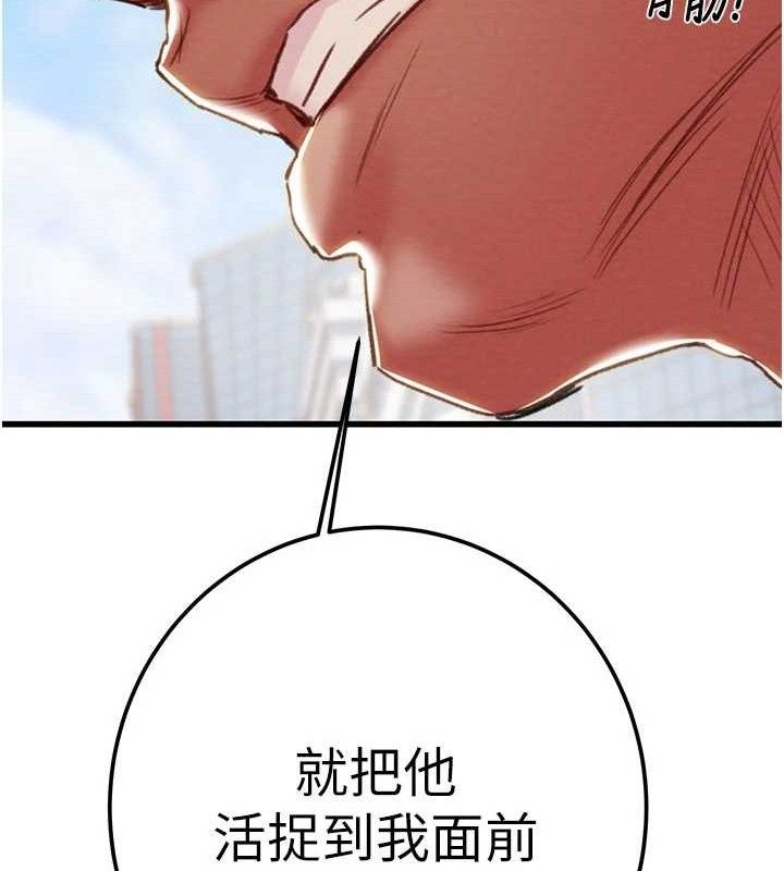 掠夺行动第70話-要不要吃大陸妹?♥