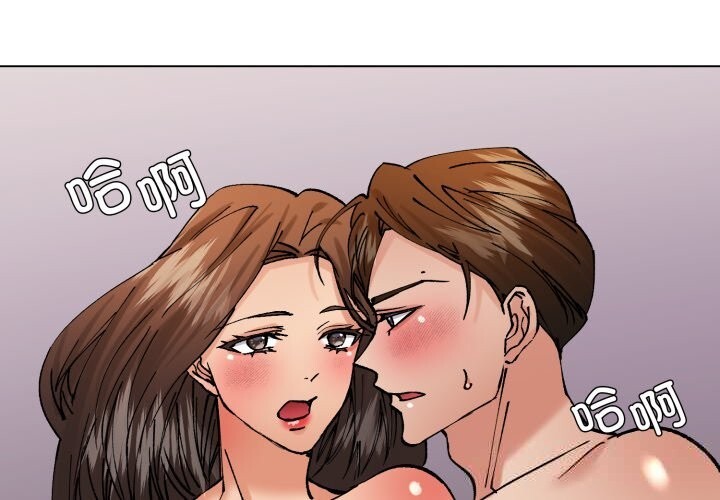 了不起的她第81話