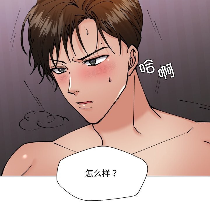 了不起的她第81話