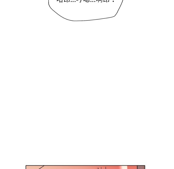 了不起的她第81話