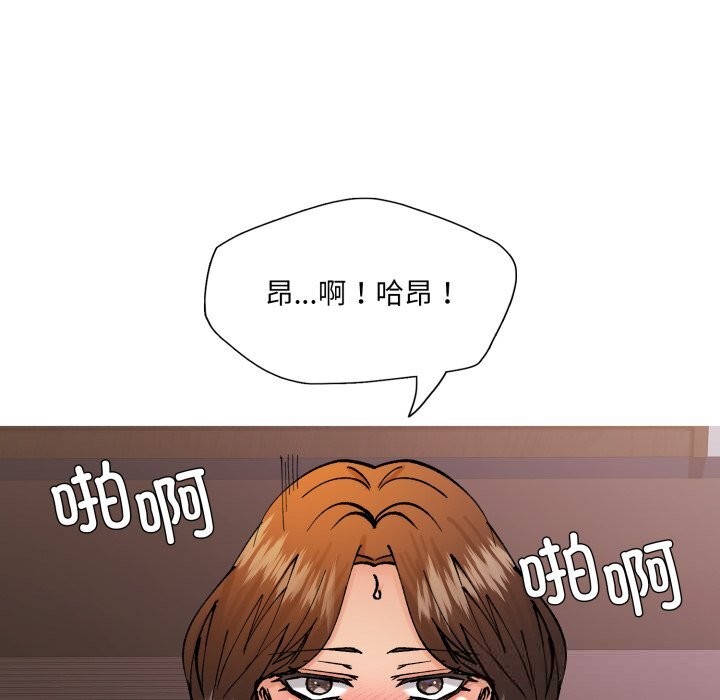 了不起的她第81話