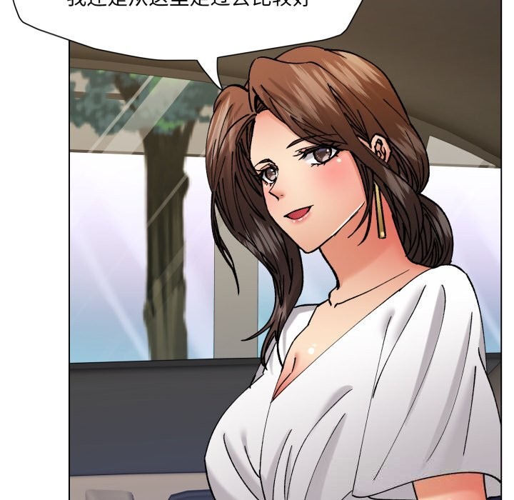 了不起的她第81話