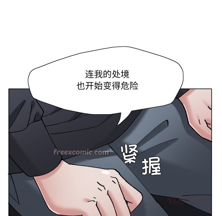 了不起的她第81話