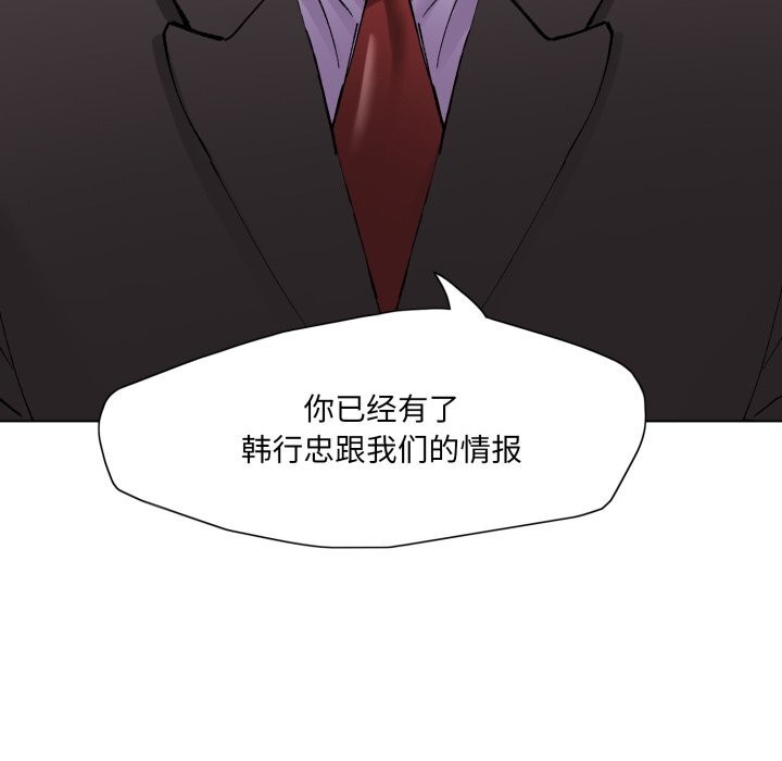 了不起的她第81話