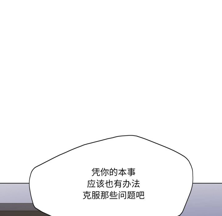 了不起的她第81話