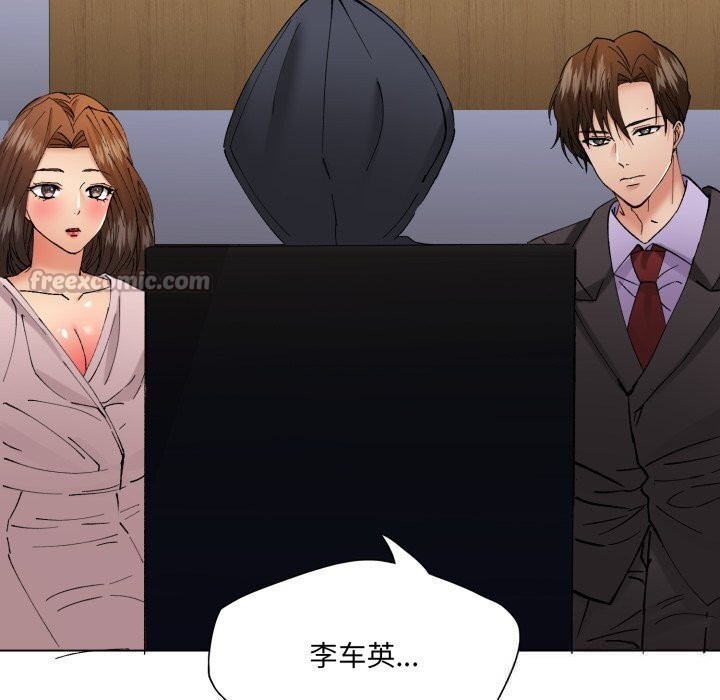 了不起的她第81話