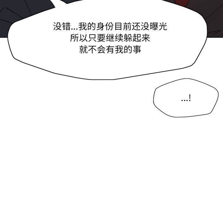 了不起的她第81話