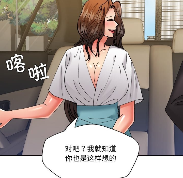 了不起的她第81話