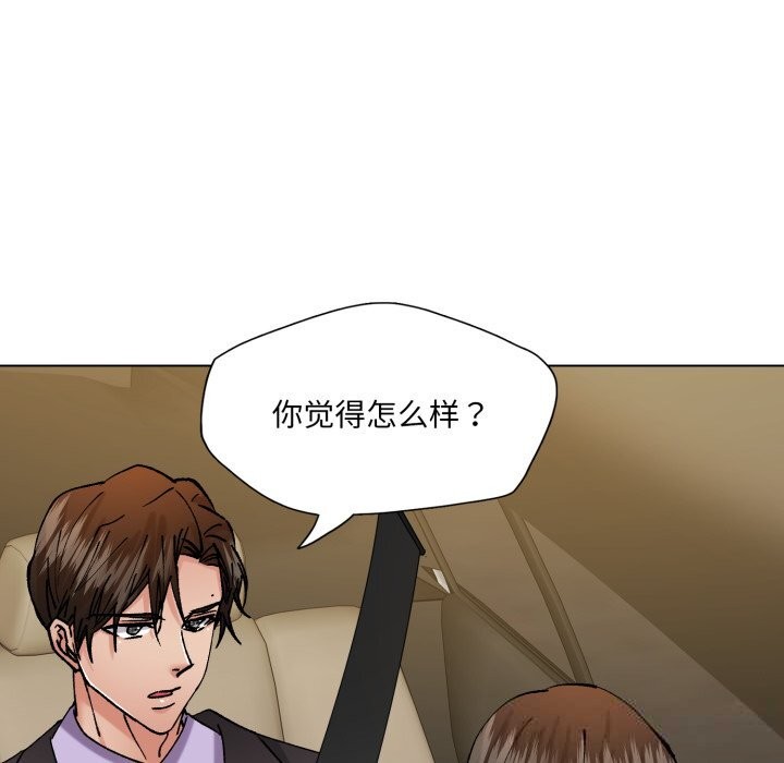 了不起的她第81話