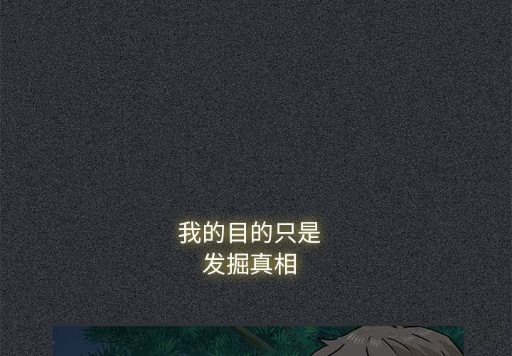 发小碰不得第83話