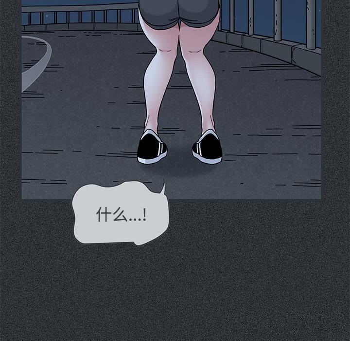 发小碰不得第83話