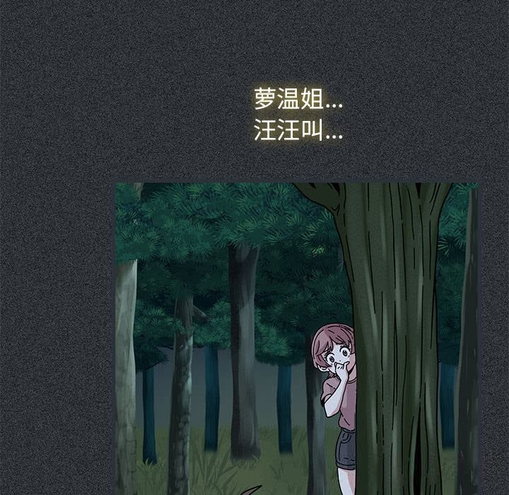 发小碰不得第83話